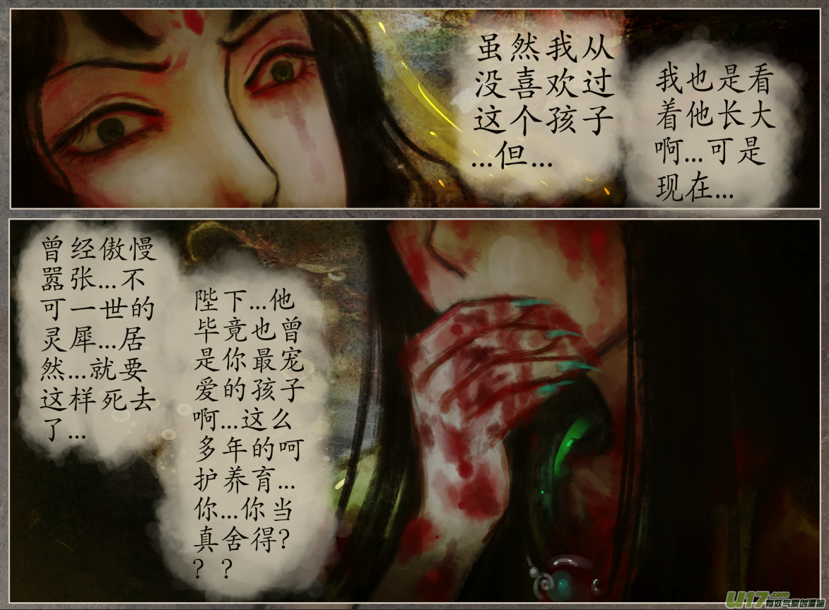 103、不归路（103）-第109话
