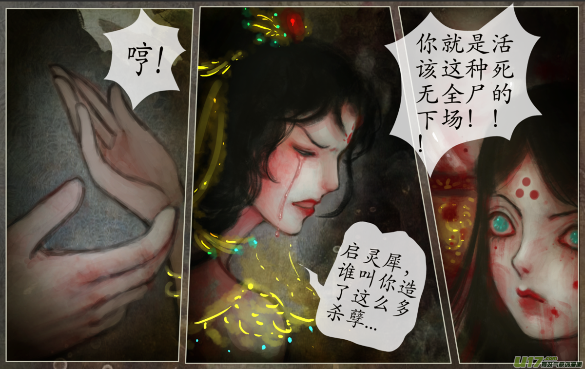 103、不归路（103）-第109话