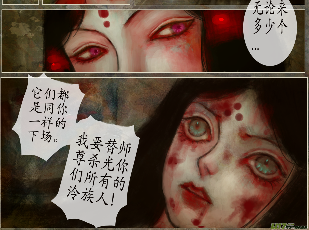 105、不归路（105）-第111话