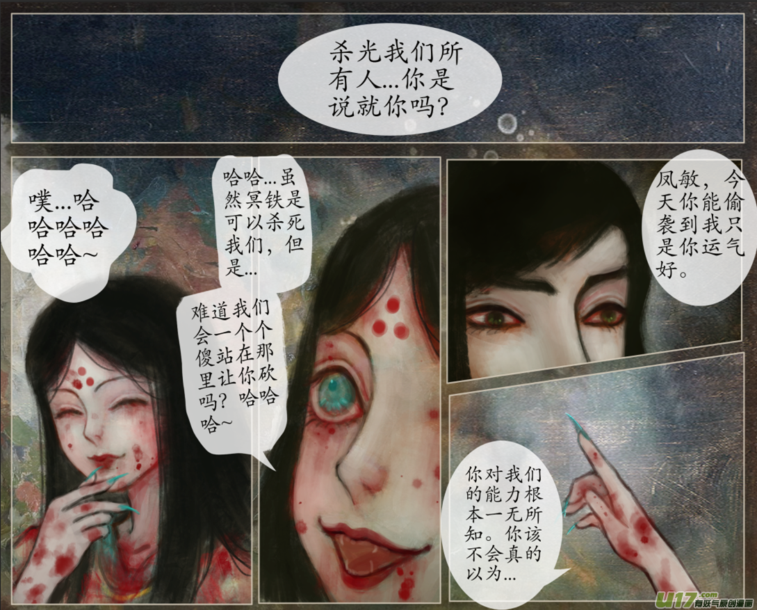 105、不归路（105）-第111话