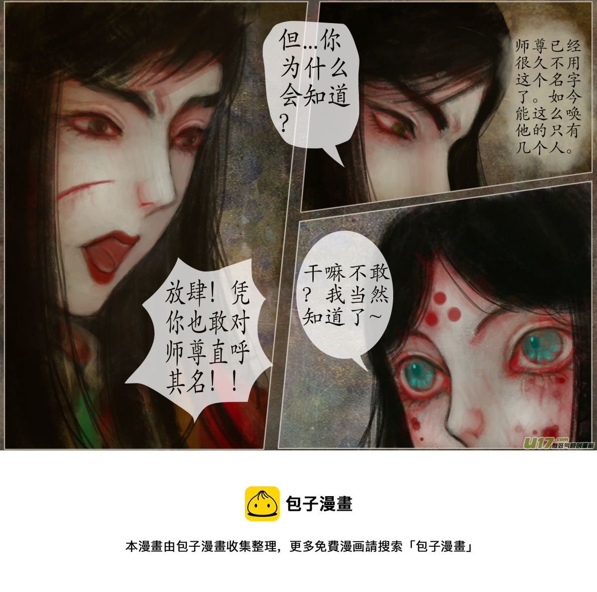 105、不归路（105）-第111话