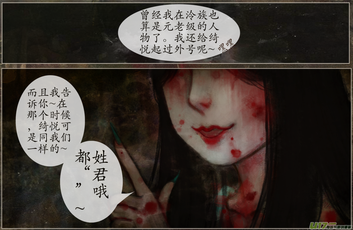 105、不归路（105）-第111话