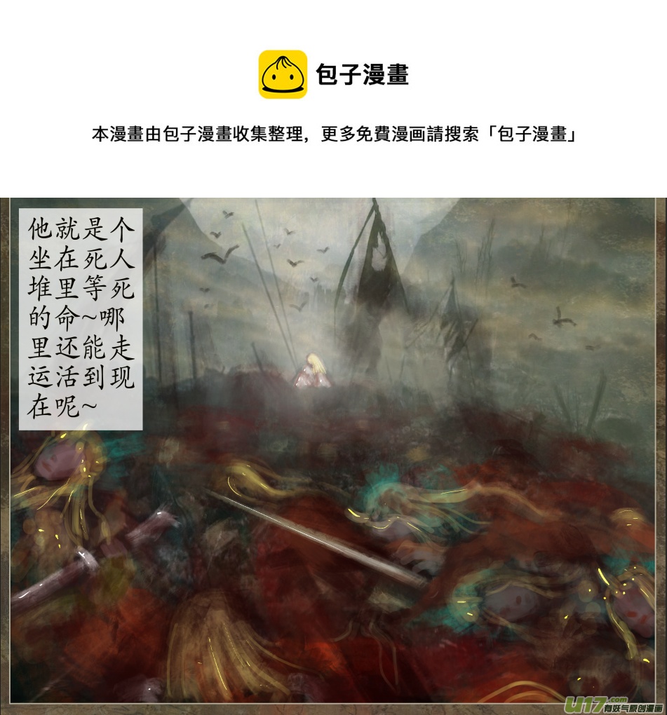 107、不归路（107）-第113话