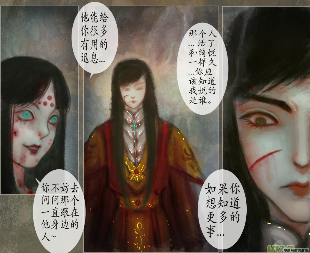 107、不归路（107）-第113话