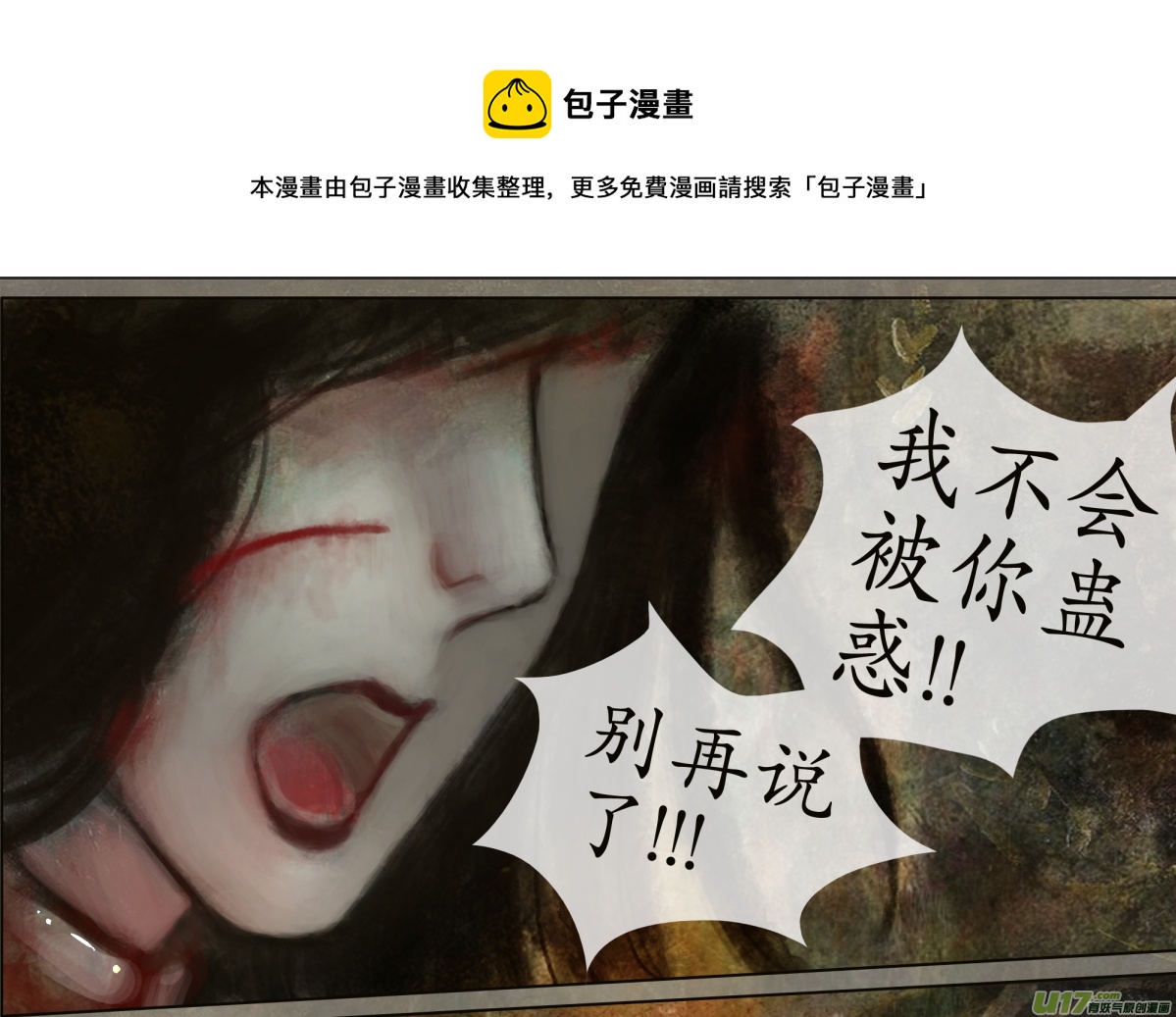 107、不归路（107）-第113话