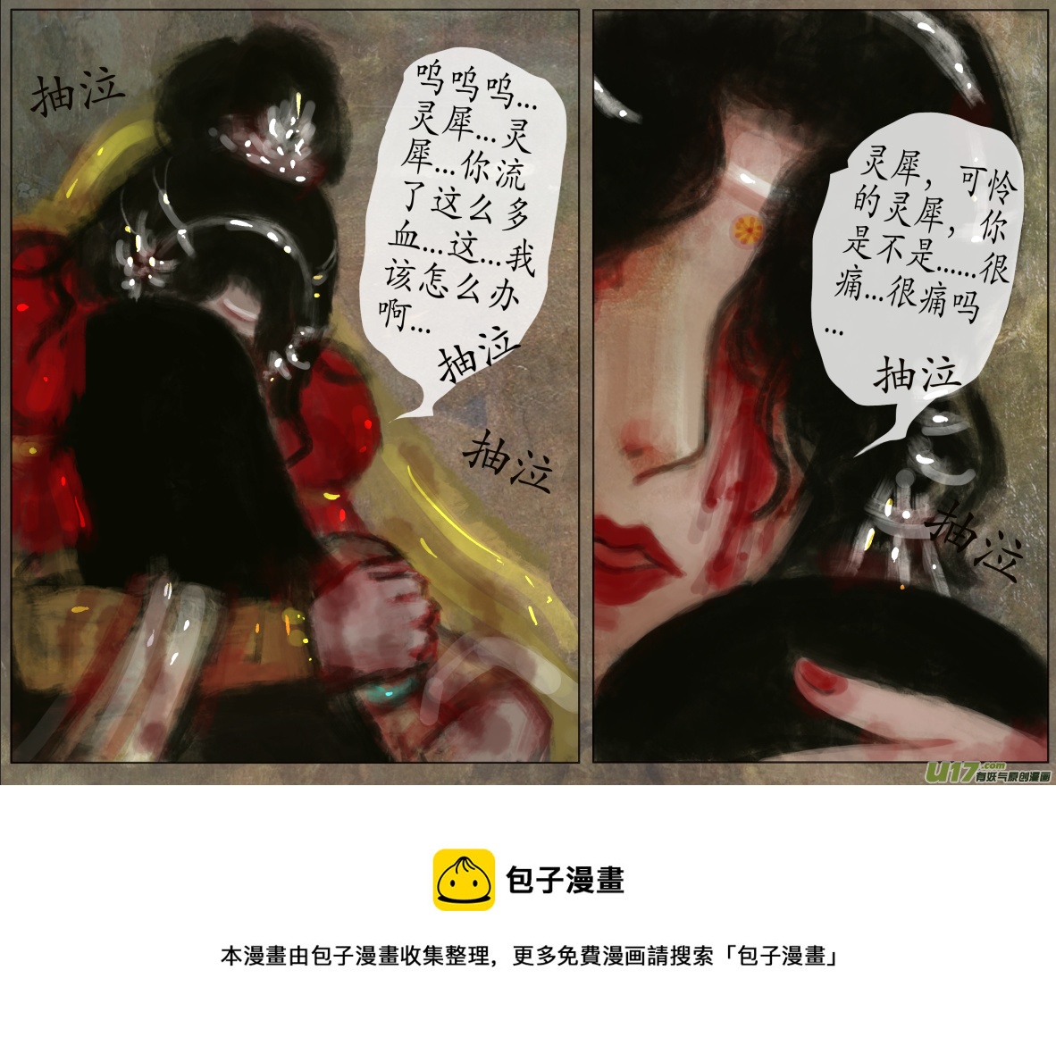107、不归路（107）-第113话