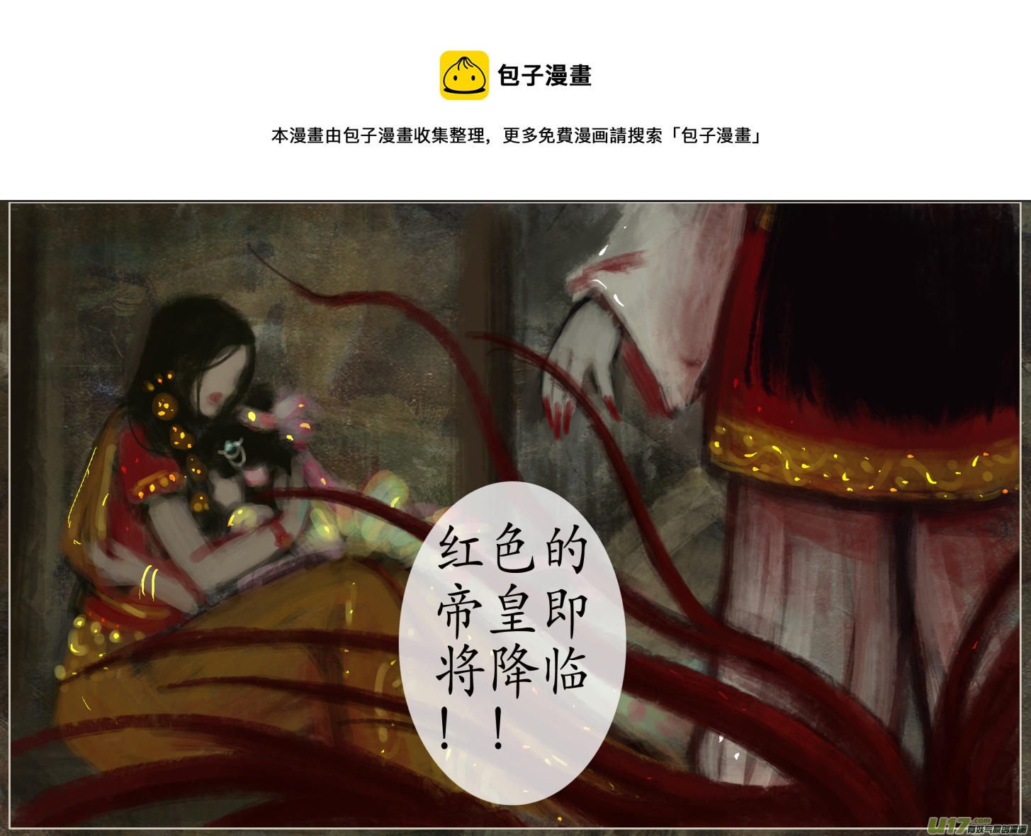 109、不归路（109）-第115话