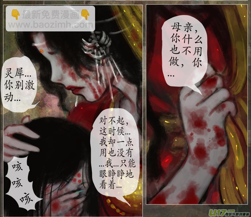 109、不归路（109）-第115话