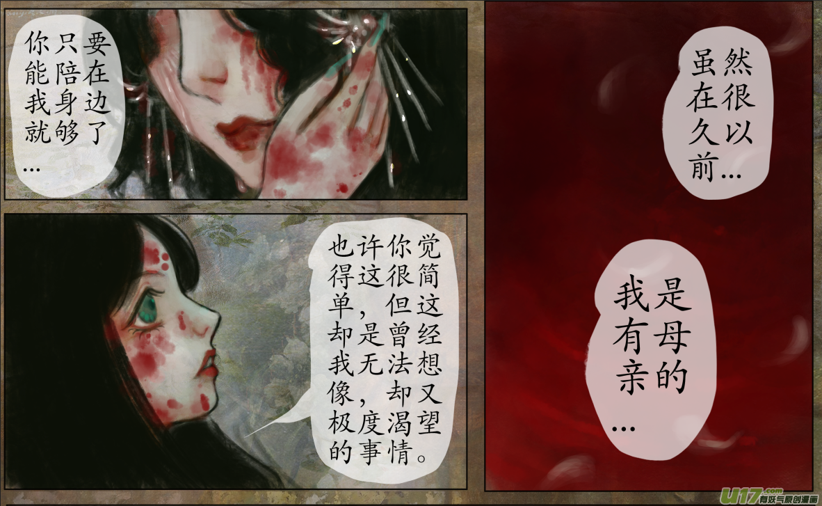 109、不归路（109）-第115话