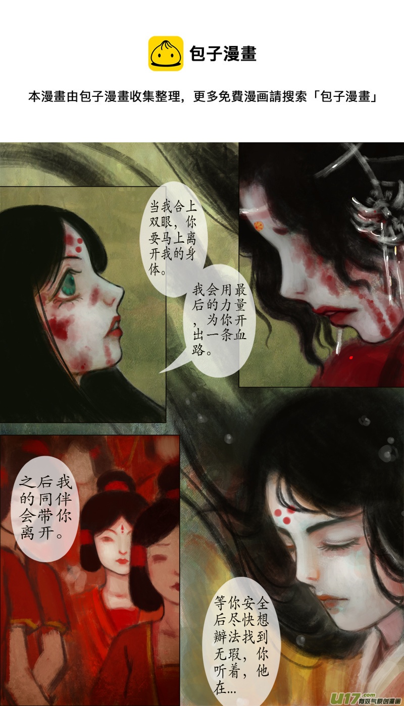111、不归路（111）-第117话