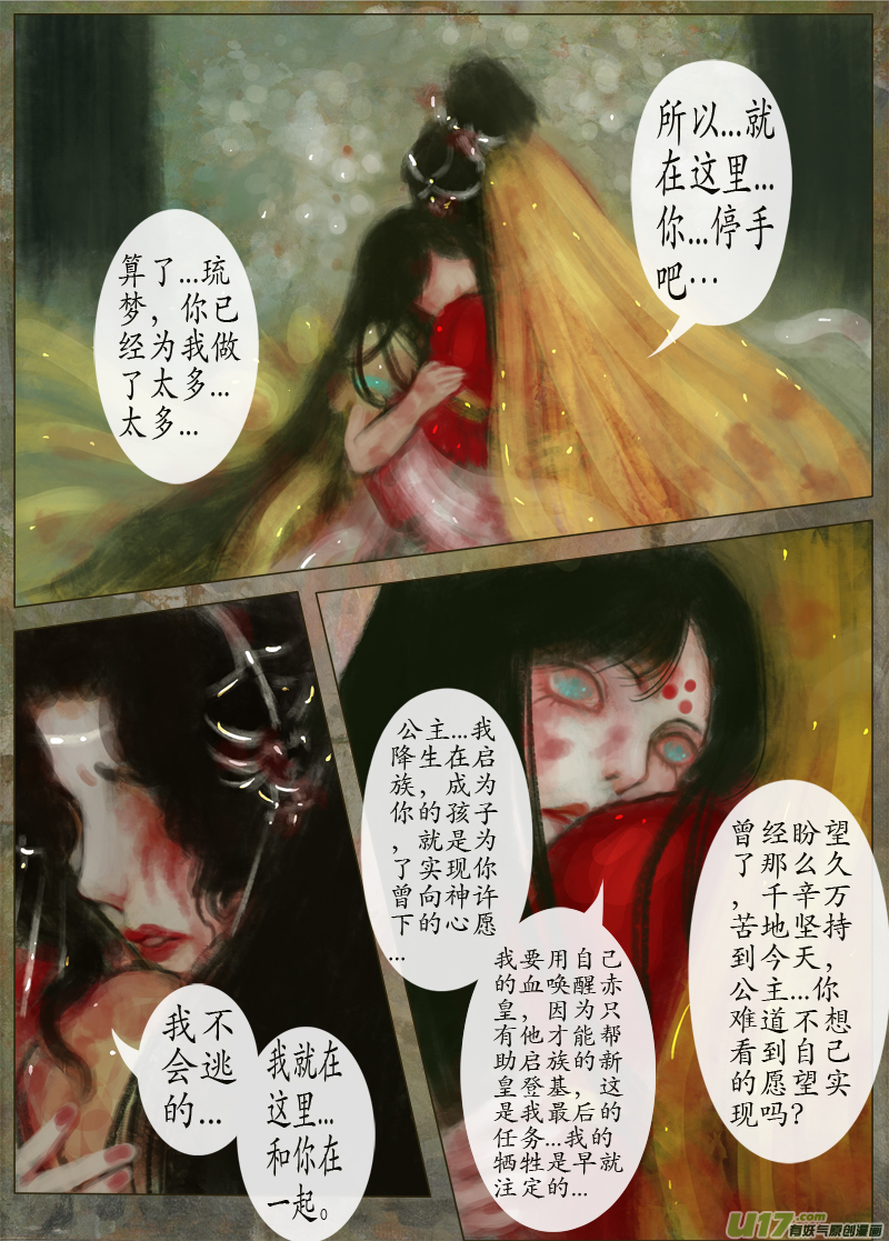 111、不归路（111）-第117话