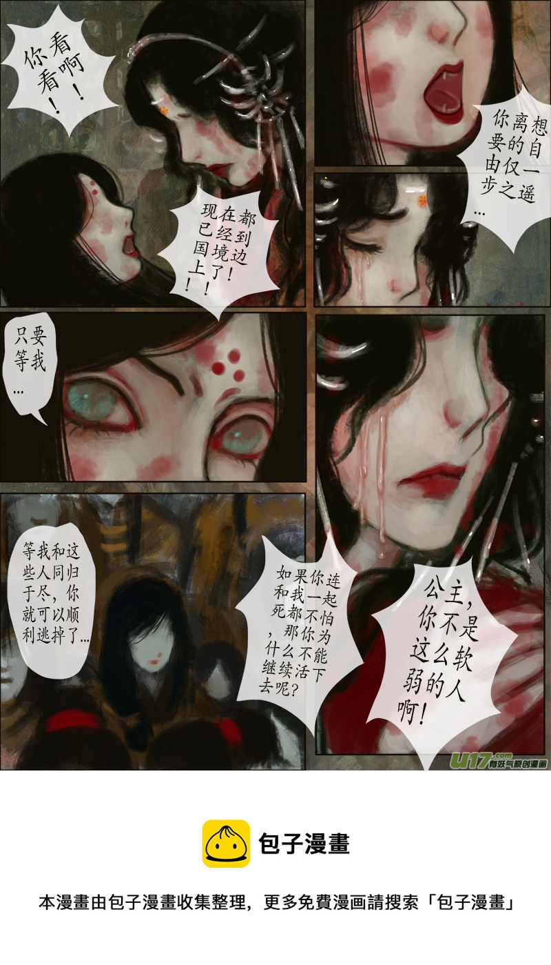 111、不归路（111）-第117话
