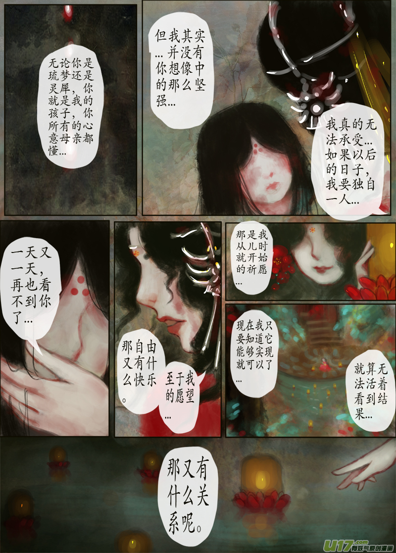 111、不归路（111）-第117话