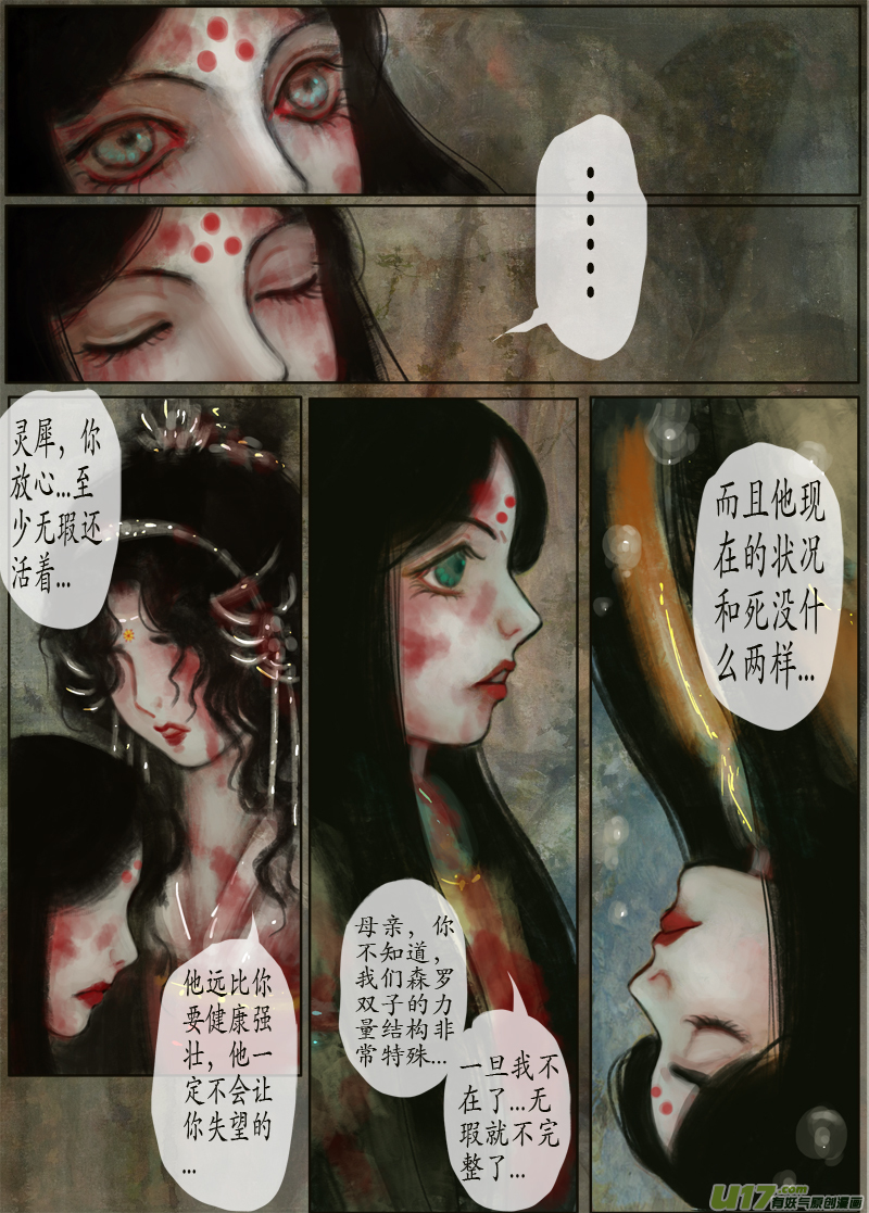 111、不归路（111）-第117话