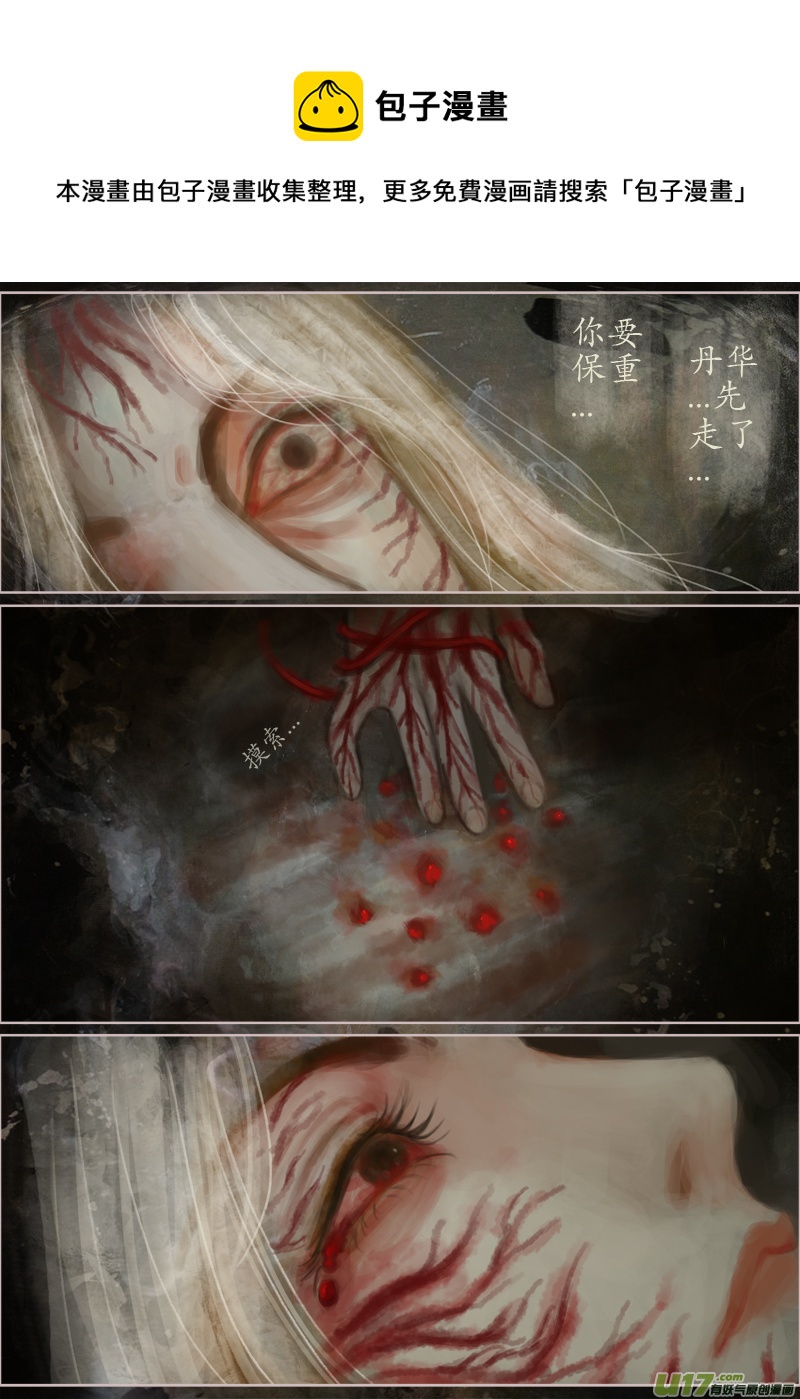 113、不归路（113）-第119话
