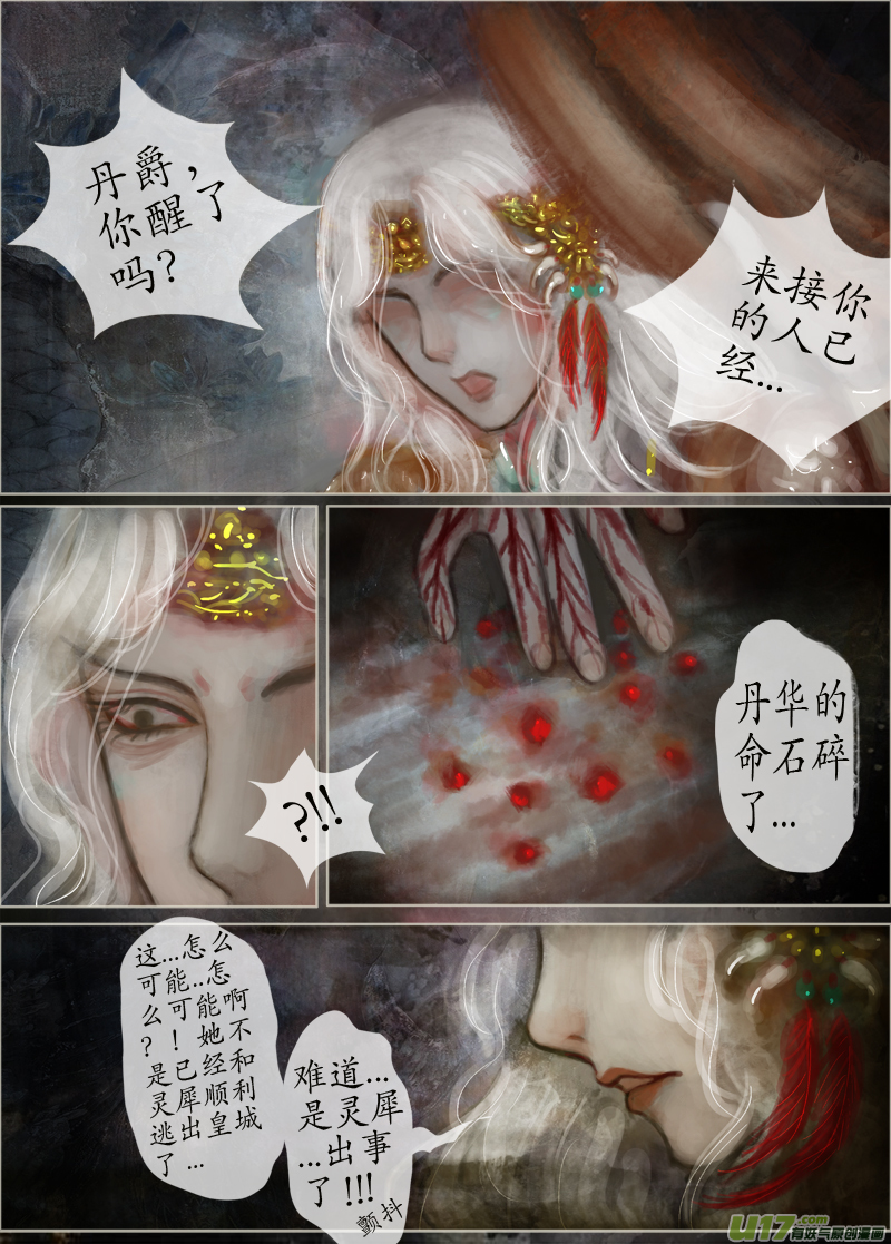 113、不归路（113）-第119话