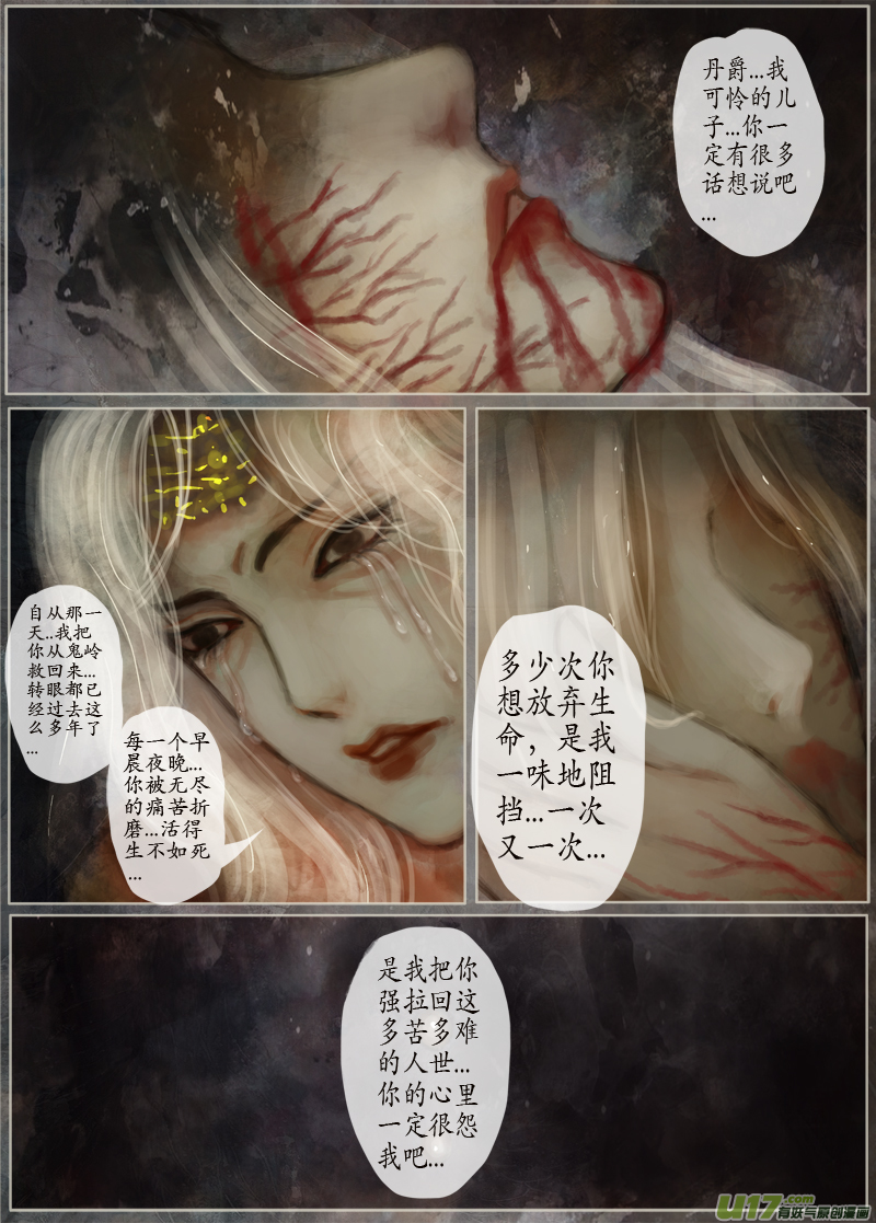 113、不归路（113）-第119话