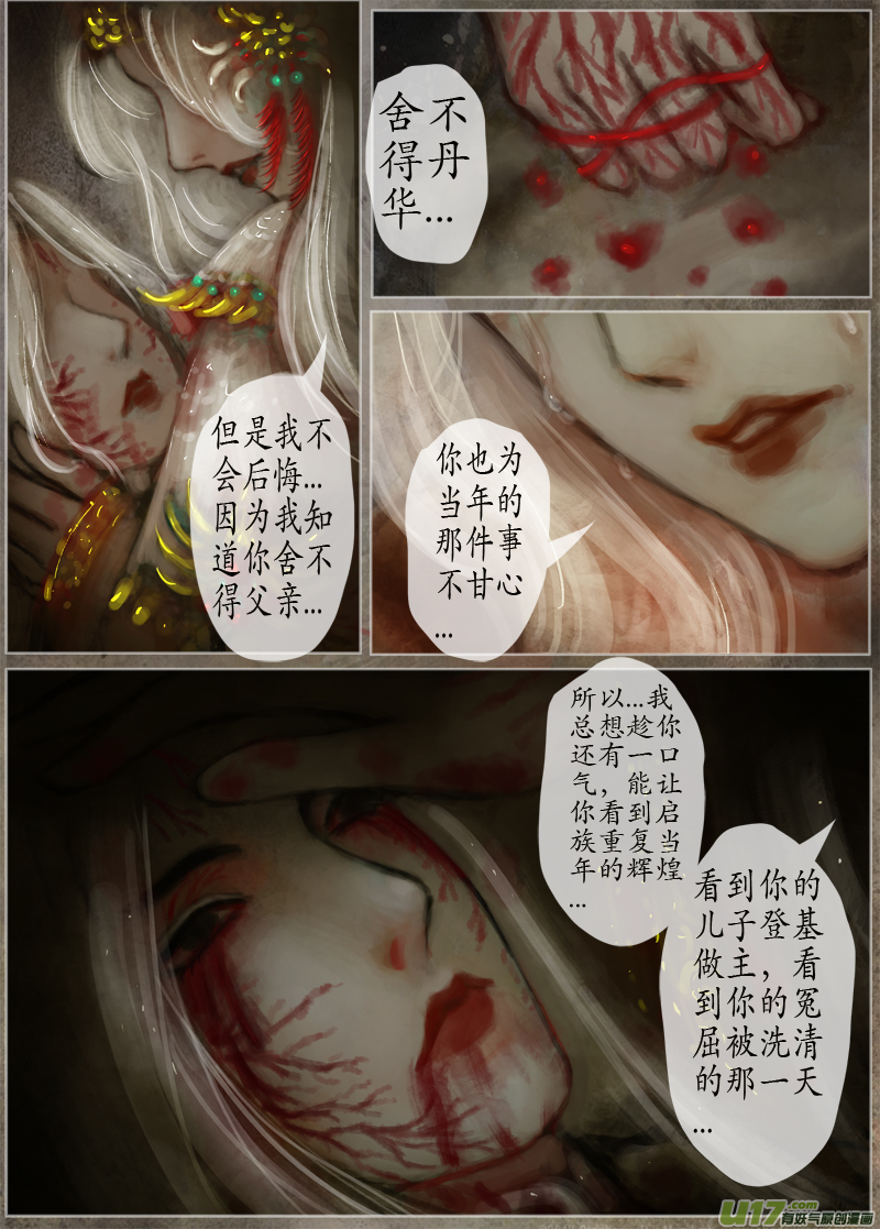 113、不归路（113）-第119话