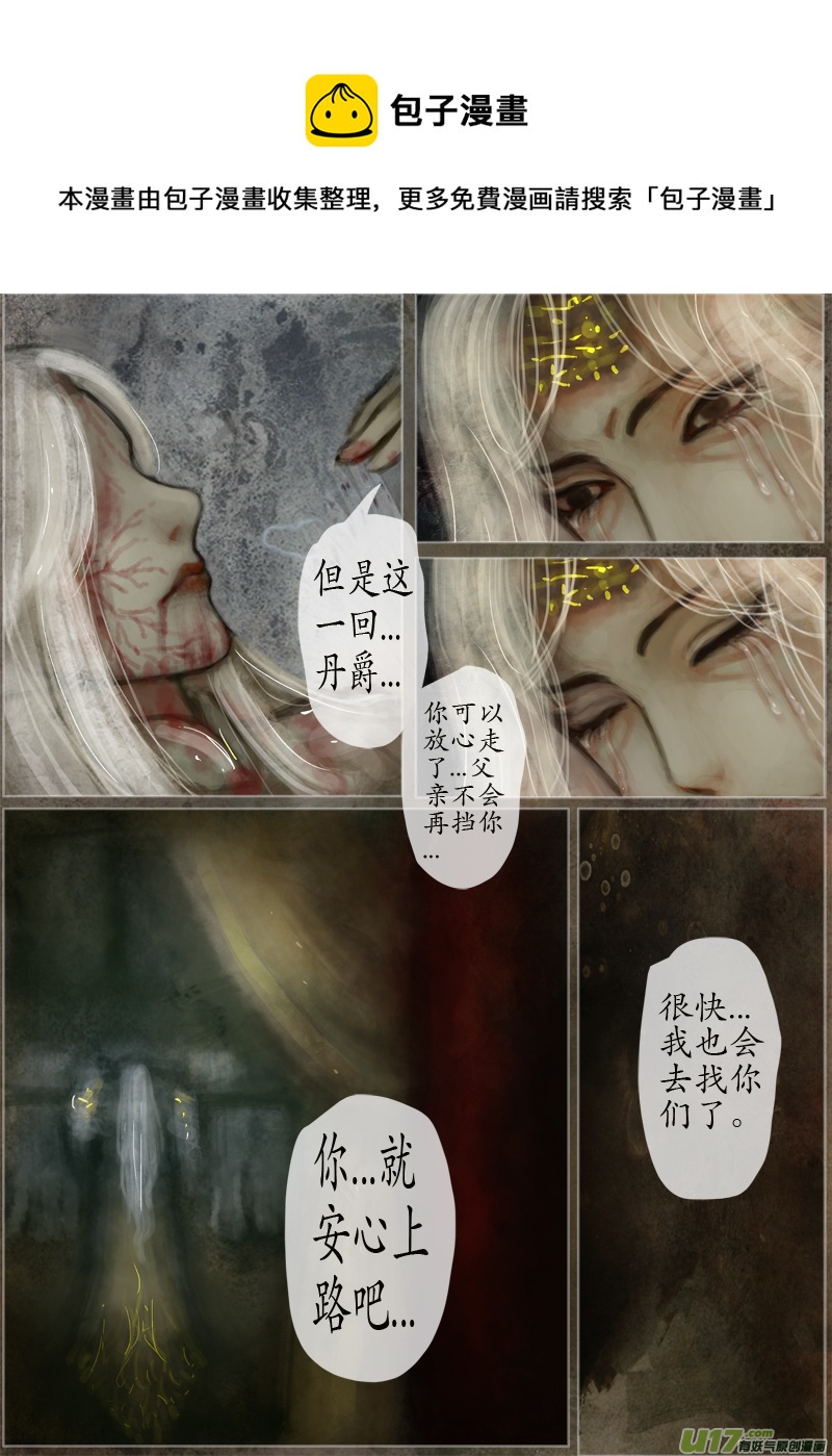 113、不归路（113）-第119话