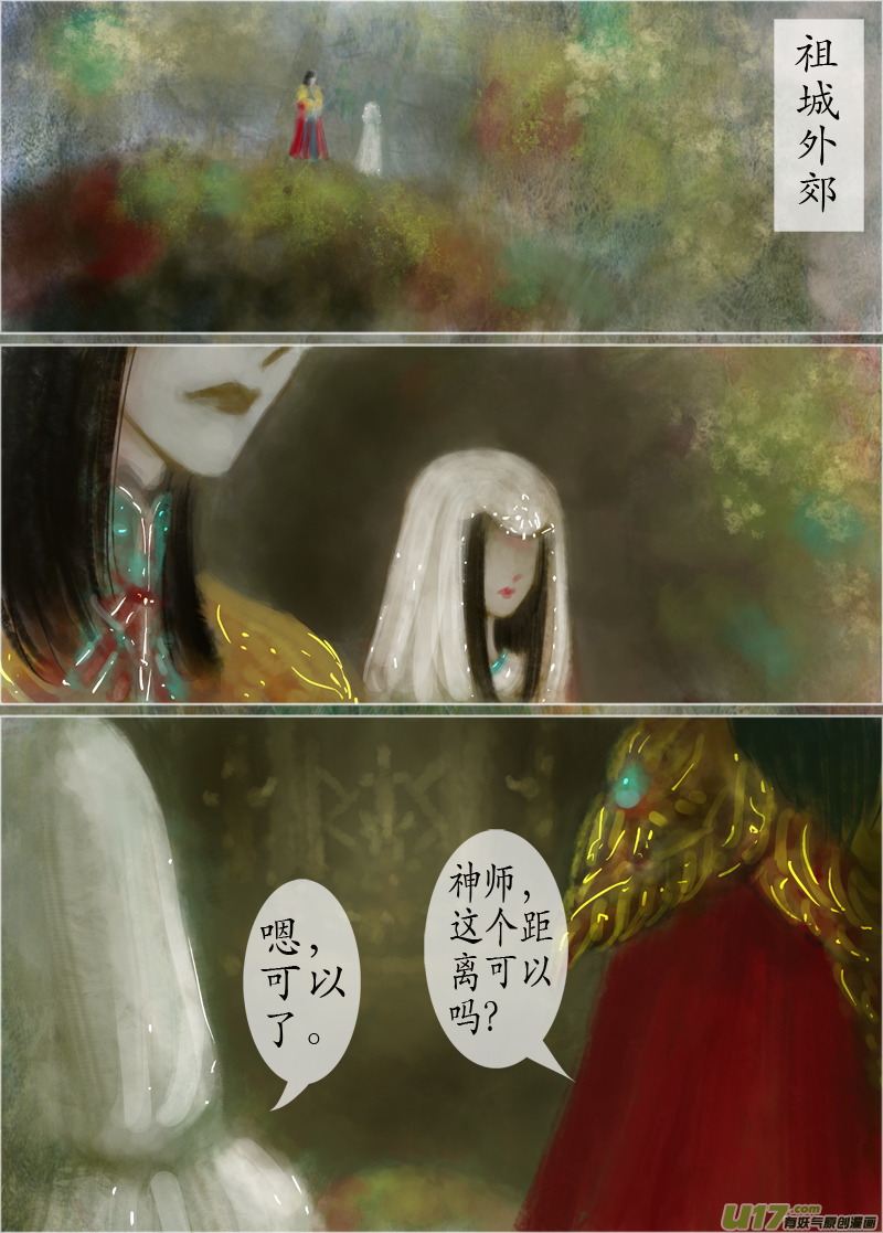 113、不归路（113）-第119话