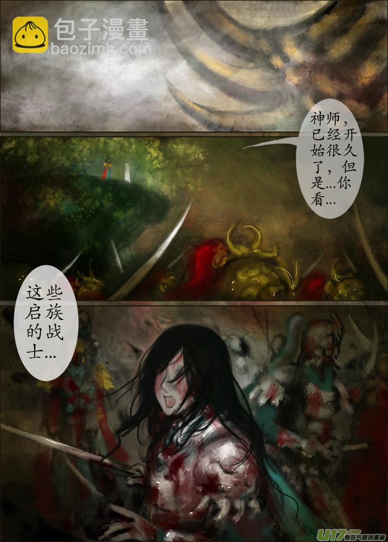 113、不归路（113）-第119话