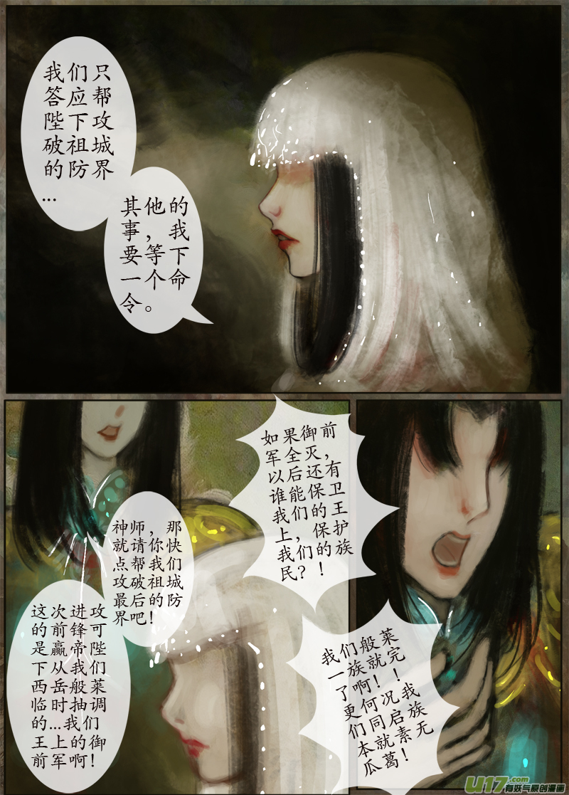 115、不归路（115）-第121话