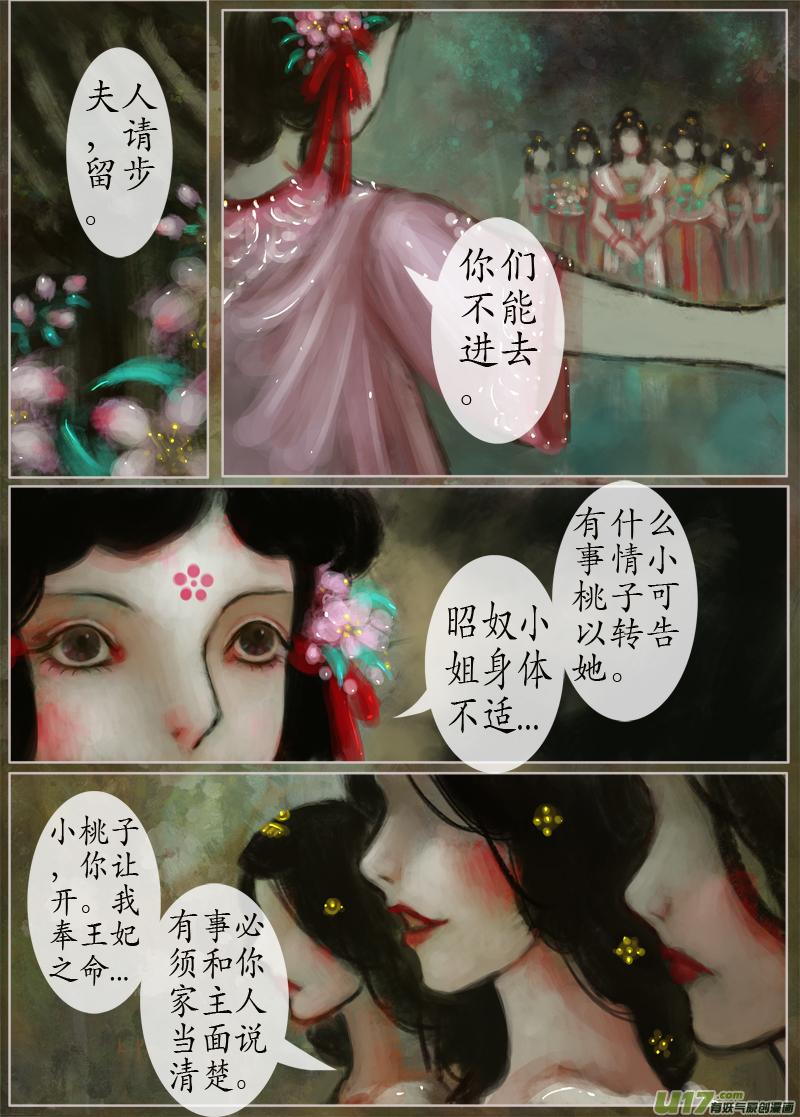 115、不归路（115）-第121话