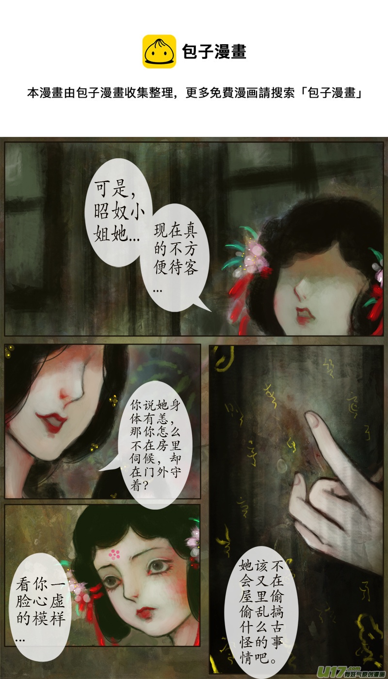 115、不归路（115）-第121话
