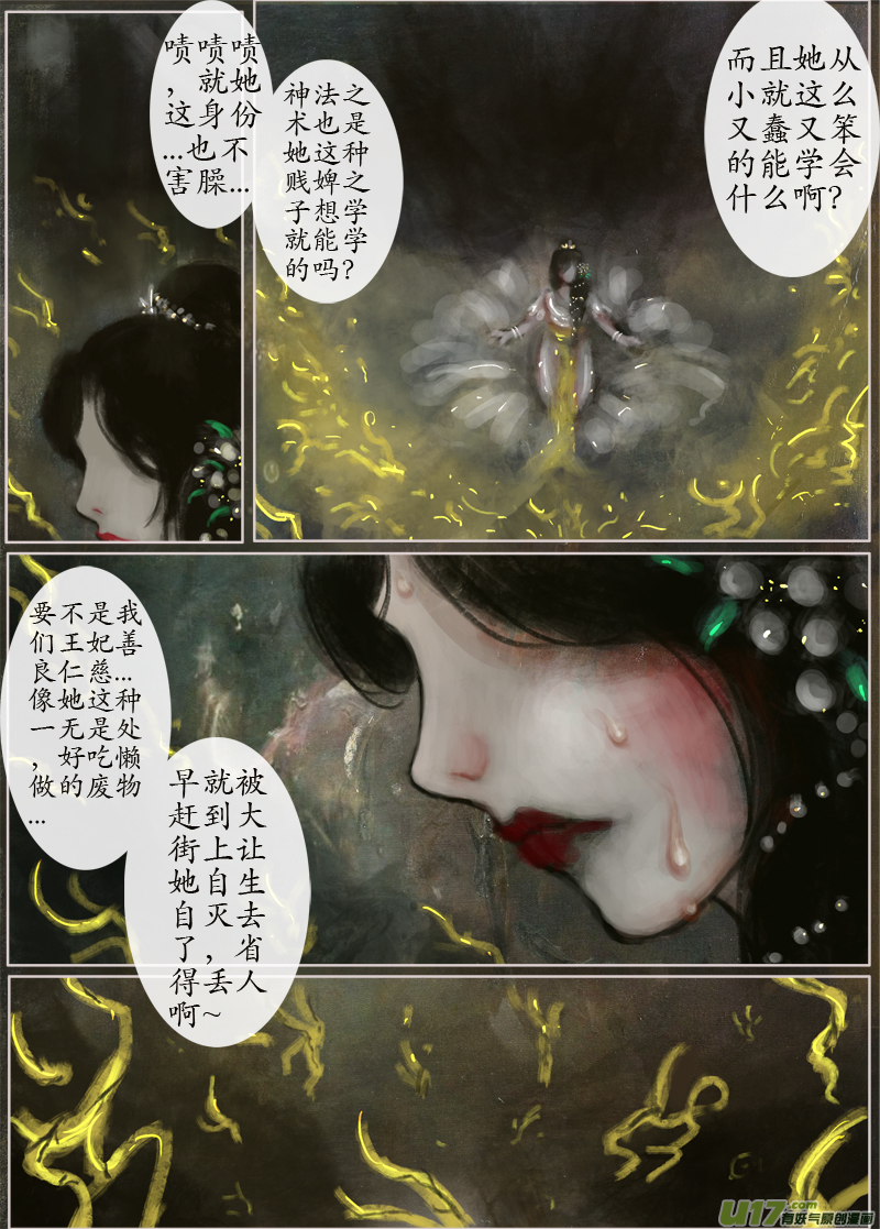 115、不归路（115）-第121话