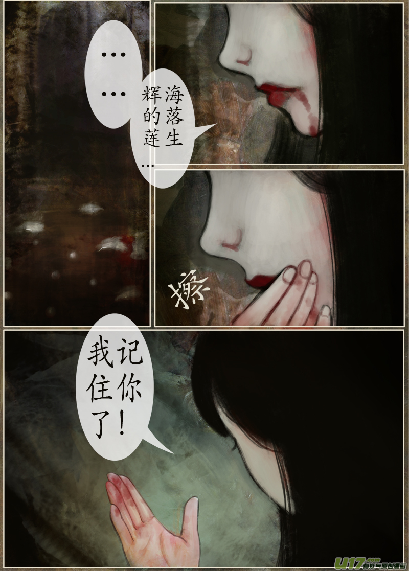 117、不归路（117）-第123话