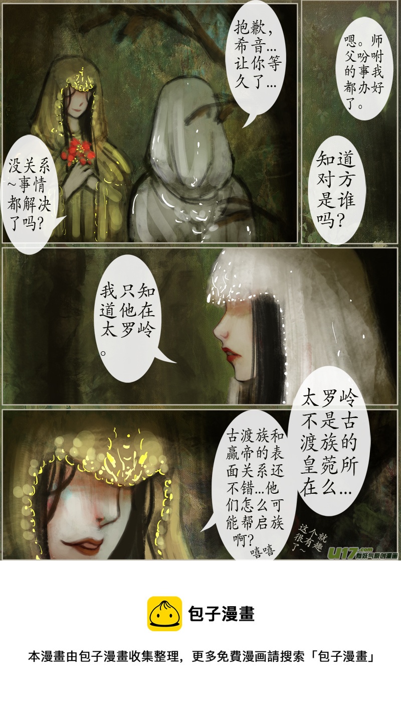 117、不归路（117）-第123话