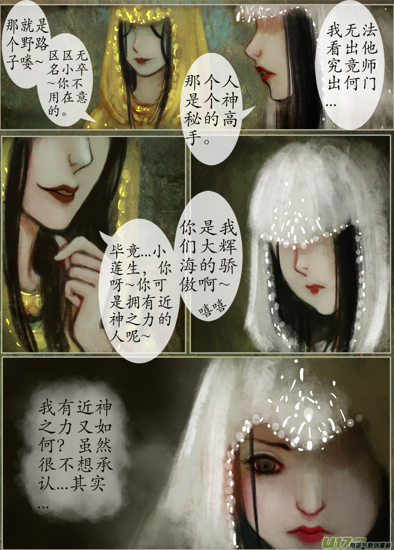 117、不归路（117）-第123话