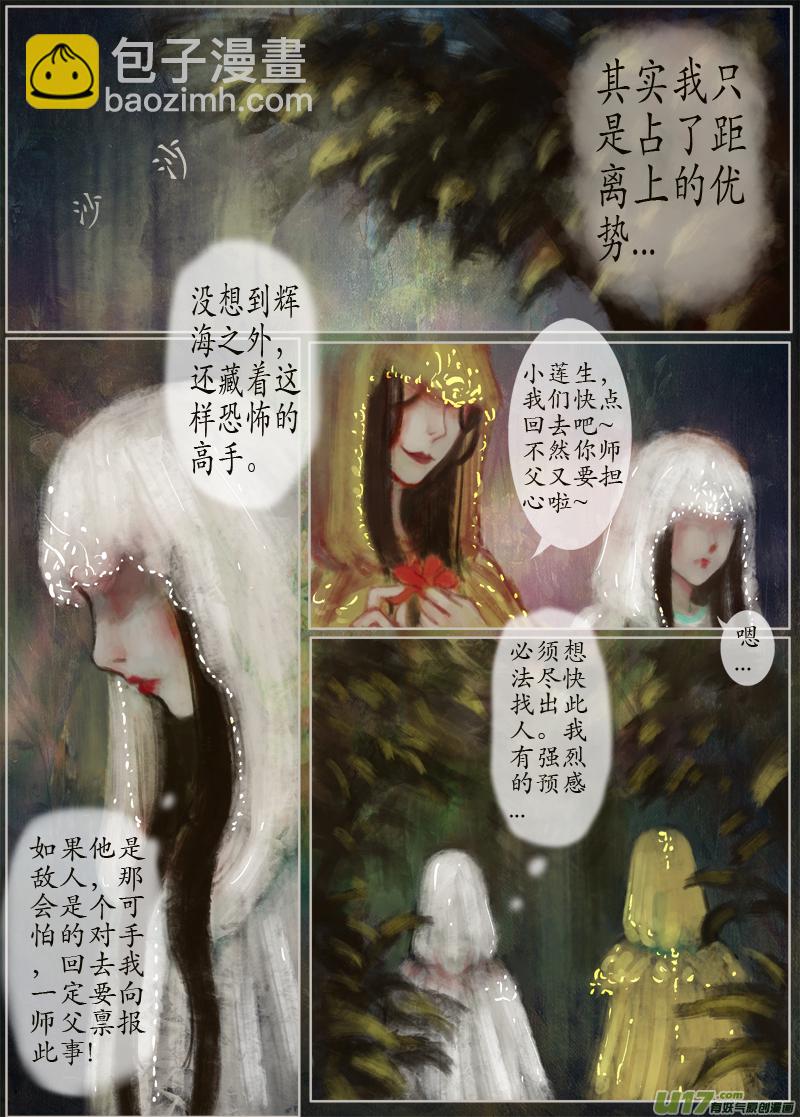 117、不归路（117）-第123话