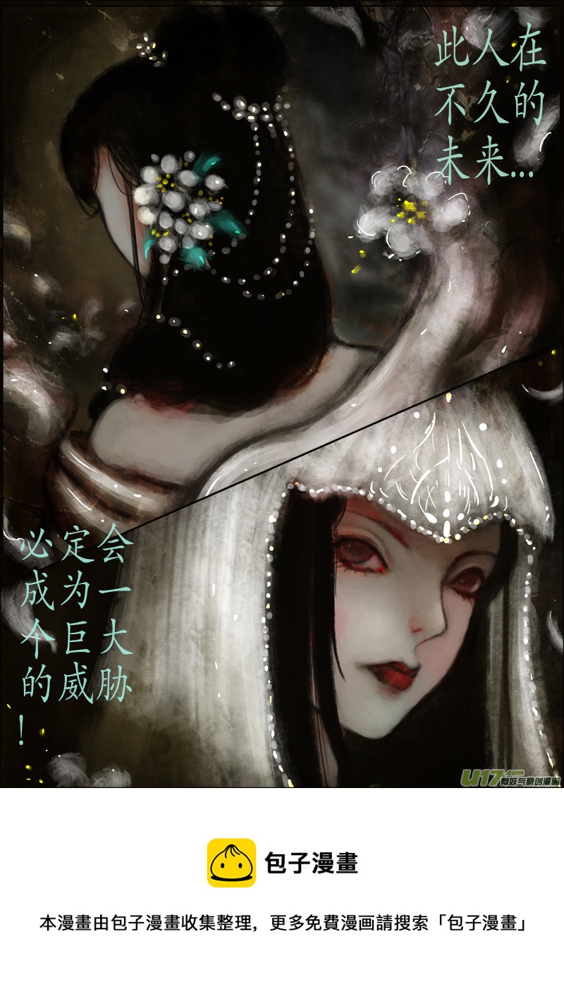 117、不归路（117）-第123话