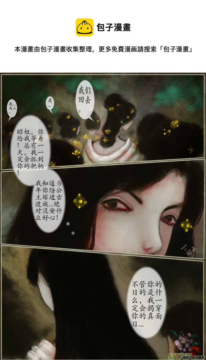 119、不归路（119）-第125话