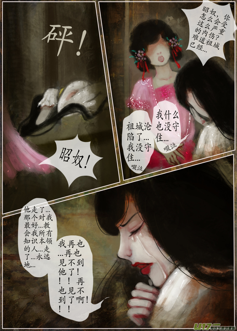 119、不归路（119）-第125话