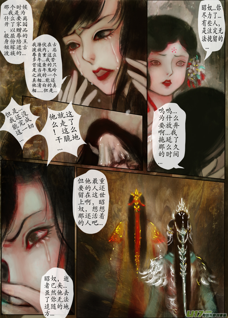119、不归路（119）-第125话