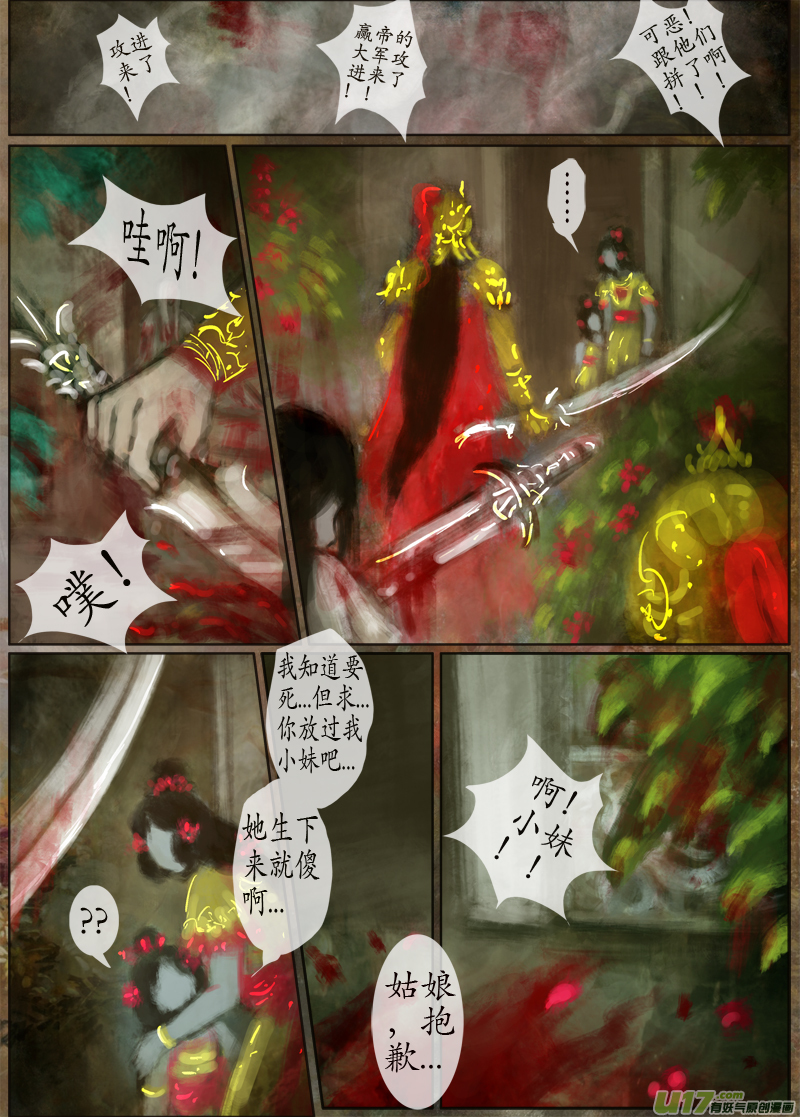 119、不归路（119）-第125话