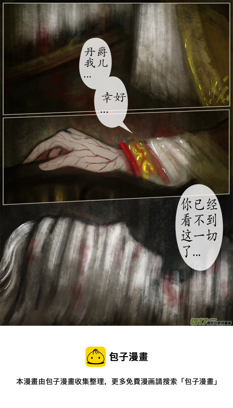 119、不归路（119）-第125话