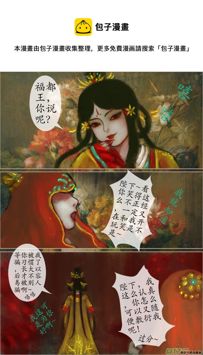 121、不归路（121）-第127话