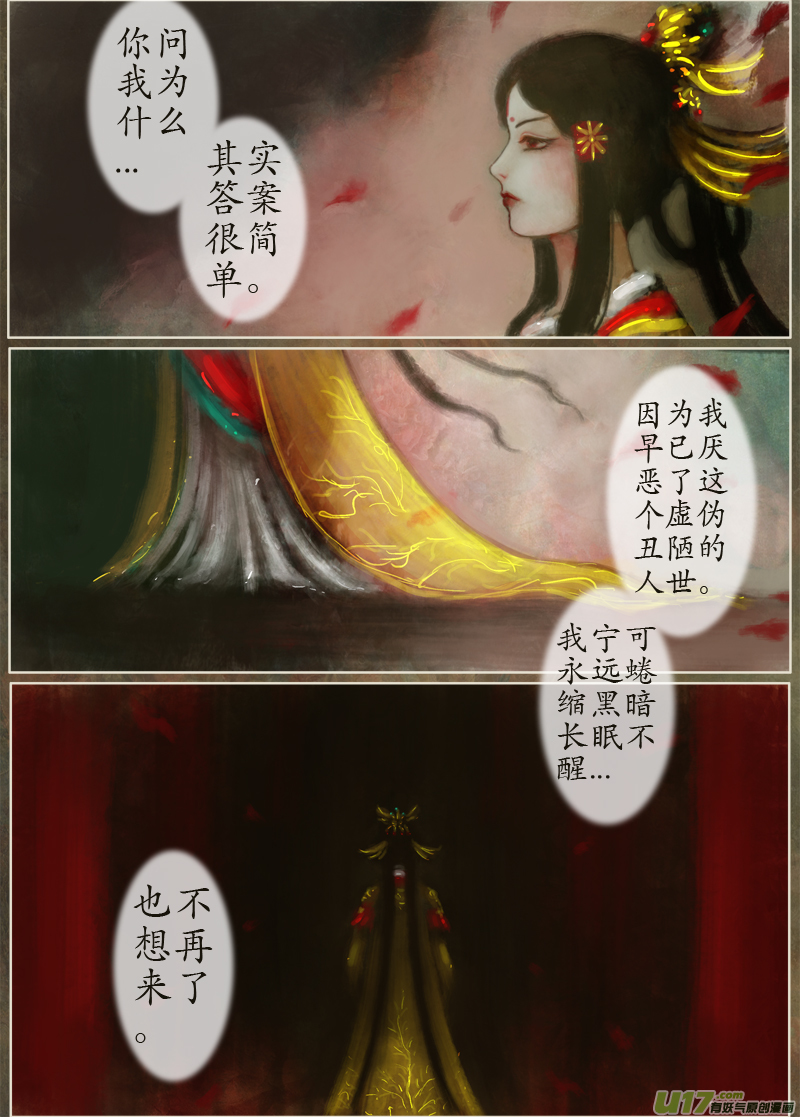 121、不归路（121）-第127话