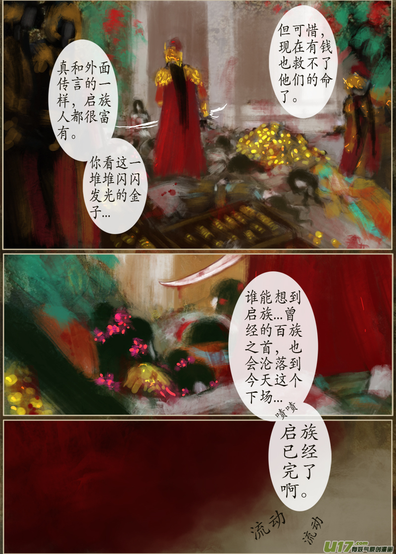 121、不归路（121）-第127话