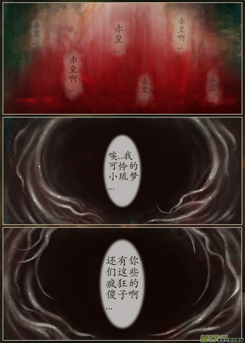 121、不归路（121）-第127话