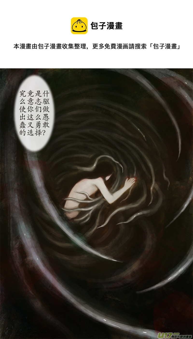 121、不归路（121）-第127话