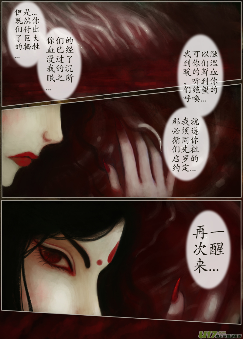 121、不归路（121）-第127话