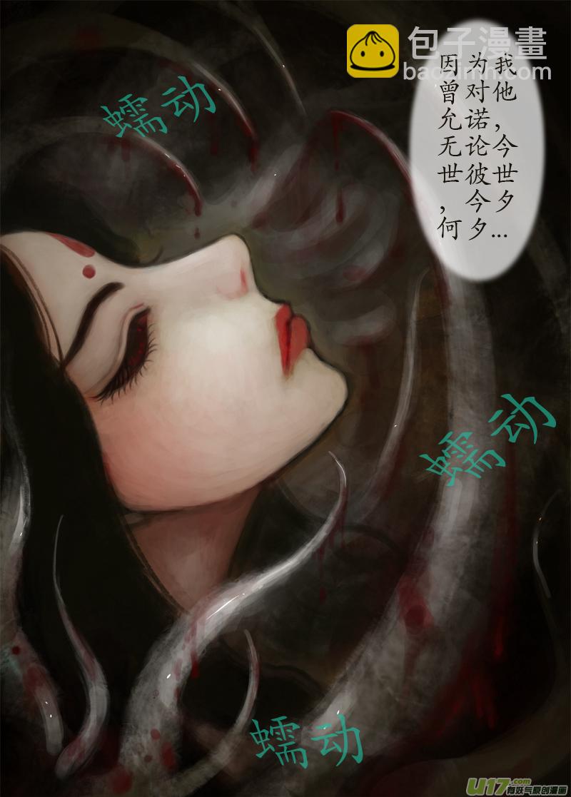121、不归路（121）-第127话