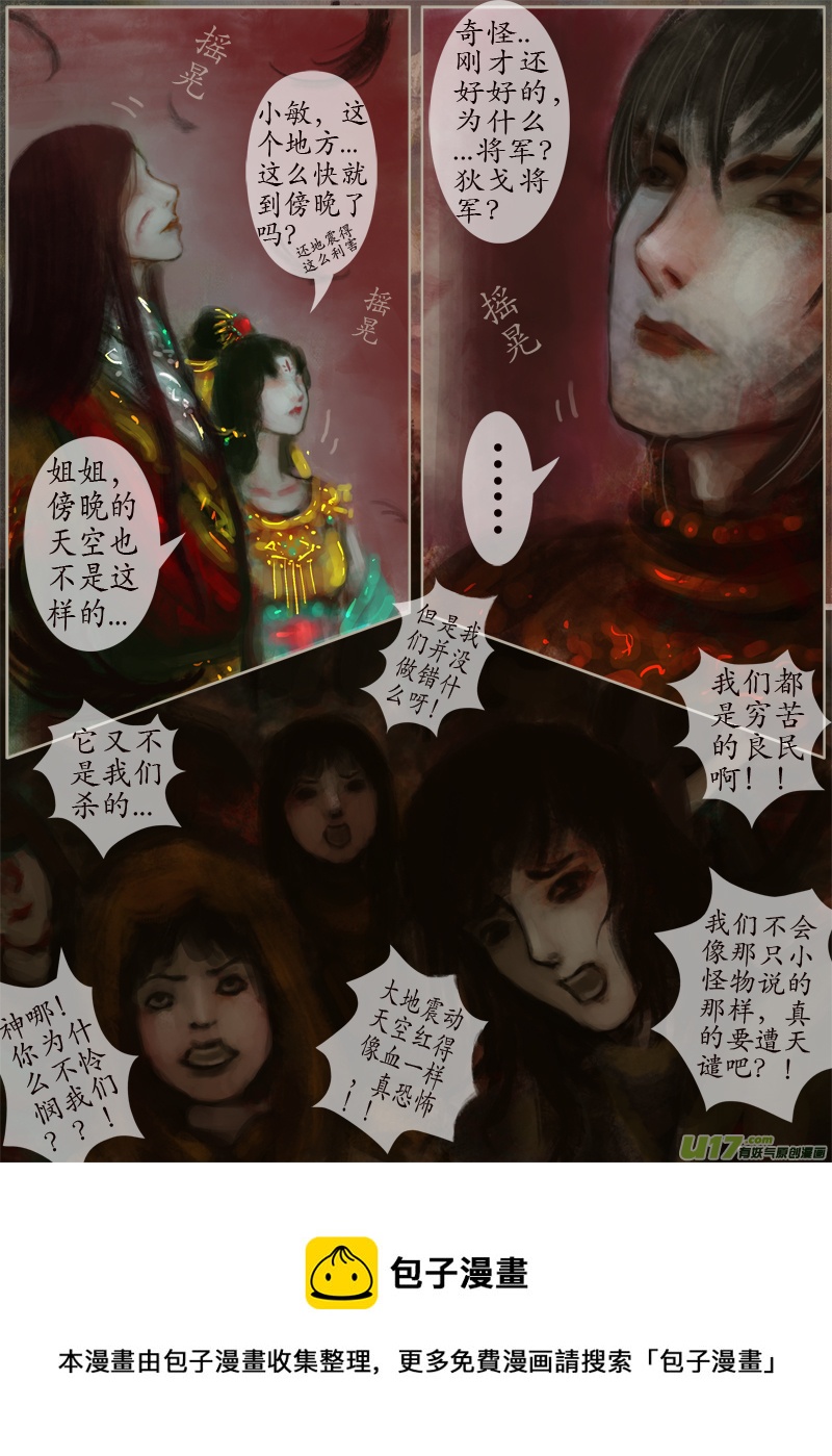123、不归路（123）-第129话