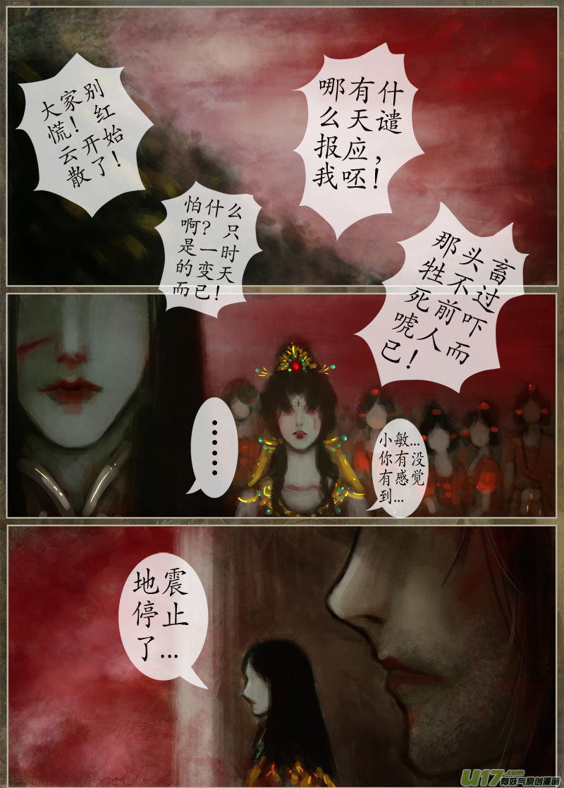 123、不归路（123）-第129话