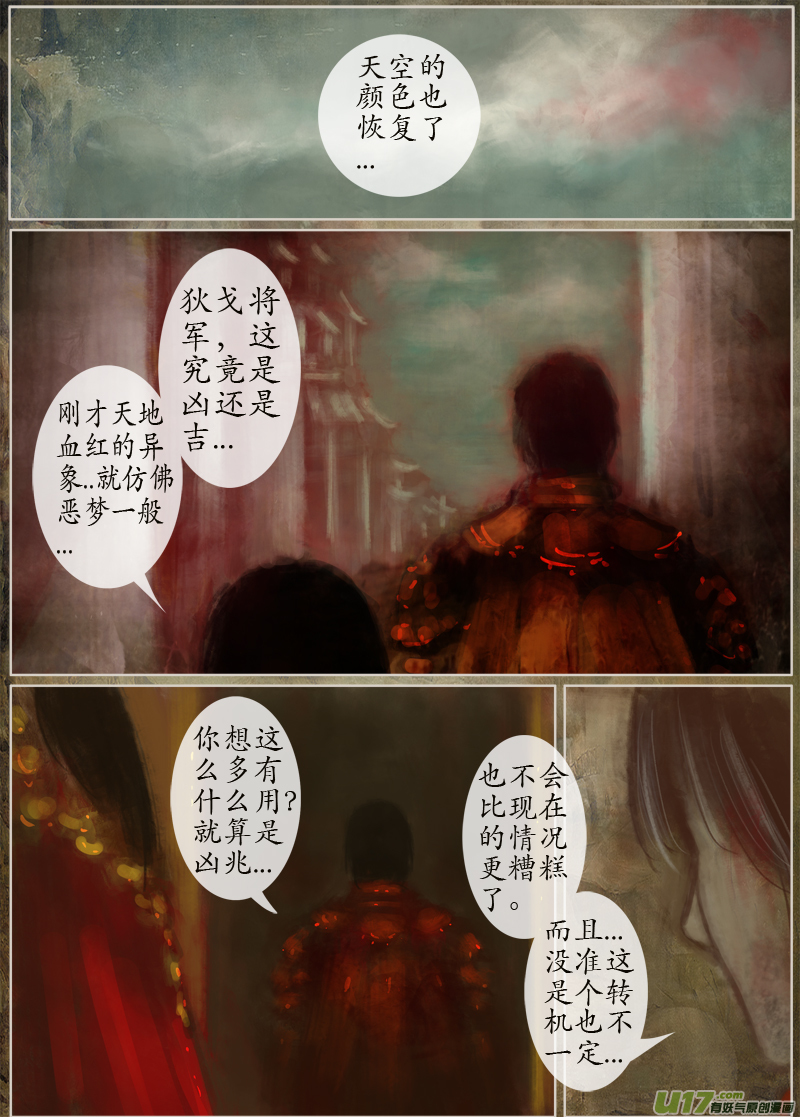 123、不归路（123）-第129话
