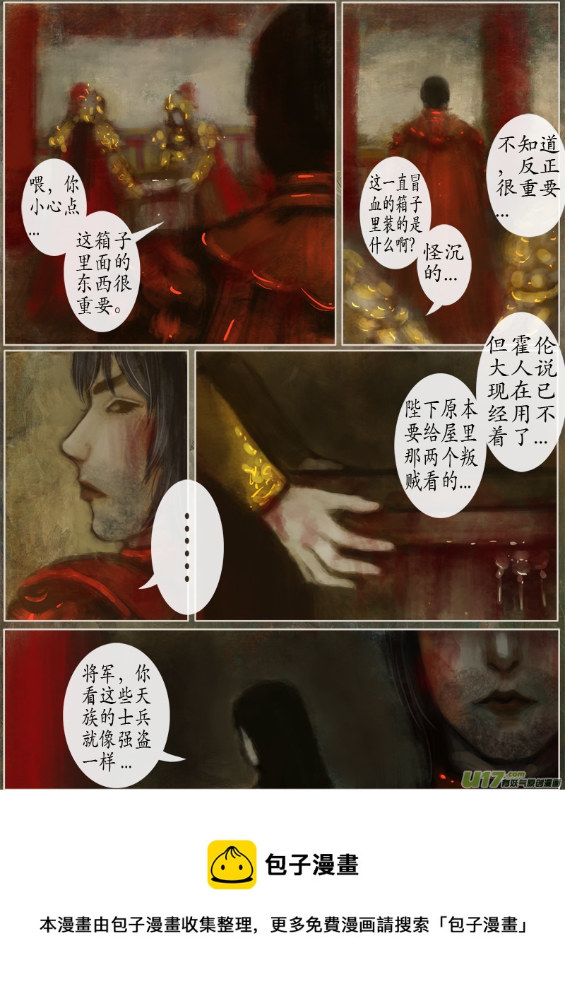123、不归路（123）-第129话